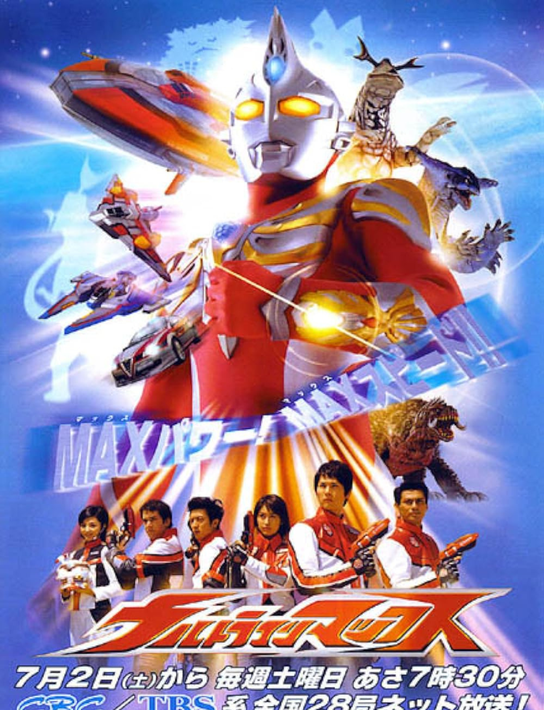 Ultraman Max